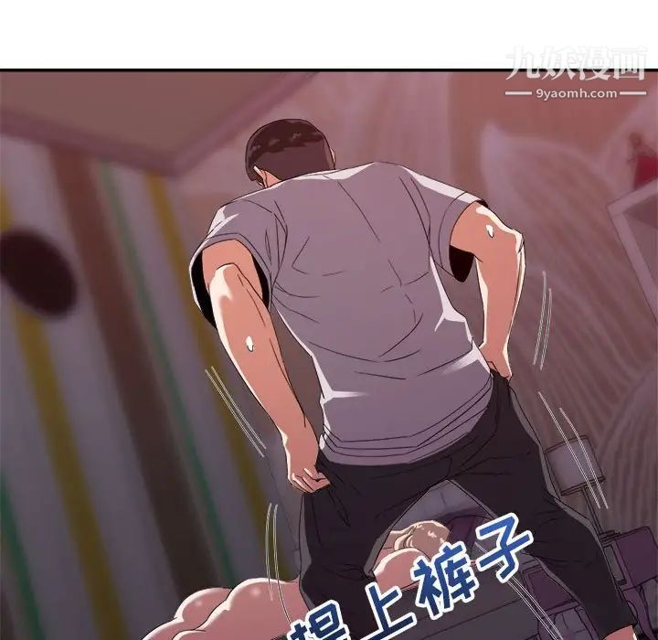 暗恋必有回应第12话