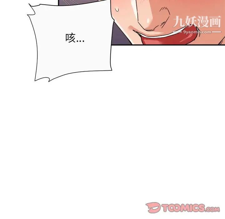 暗恋必有回应第12话