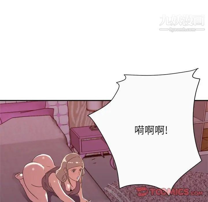 暗恋必有回应第12话