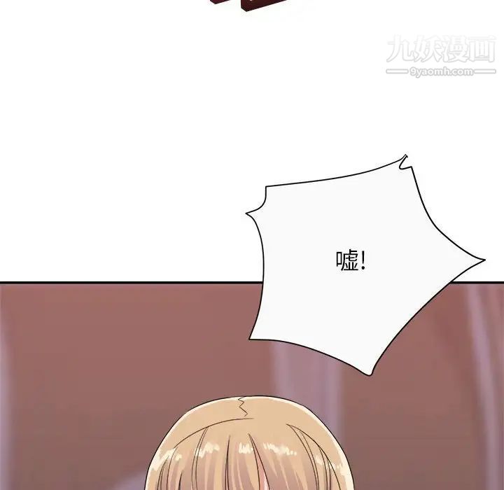 暗恋必有回应第12话