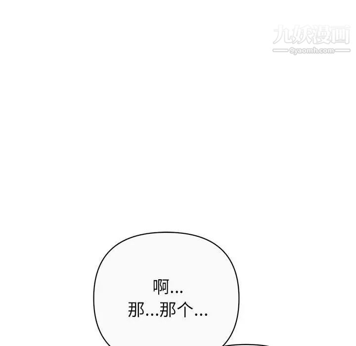 暗恋必有回应第12话