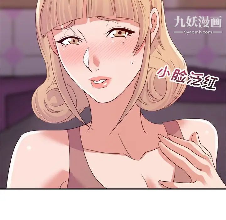 暗恋必有回应第12话