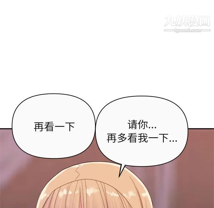 暗恋必有回应第12话