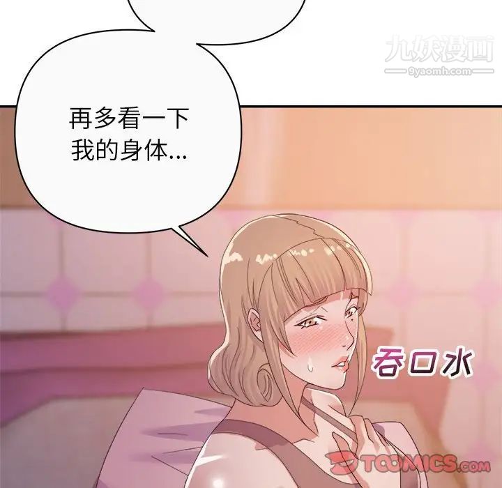 暗恋必有回应第12话