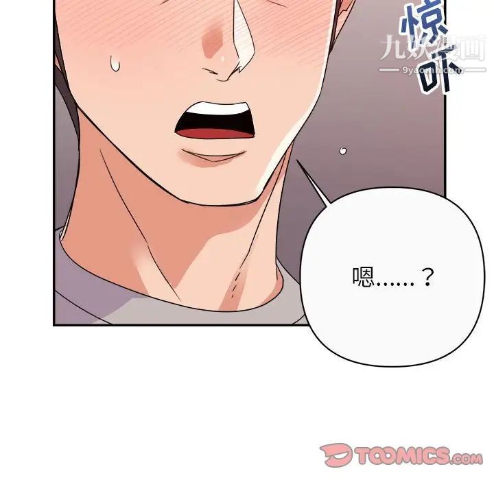 暗恋必有回应第12话