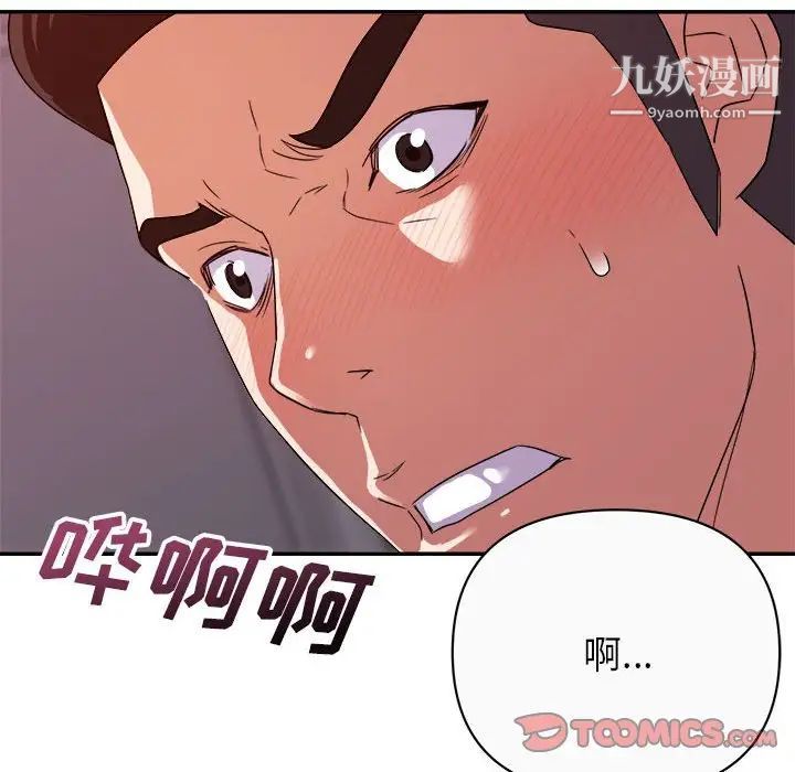 暗恋必有回应第12话