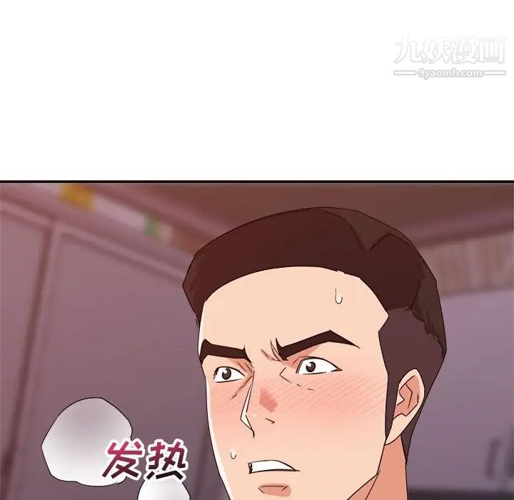 暗恋必有回应第12话