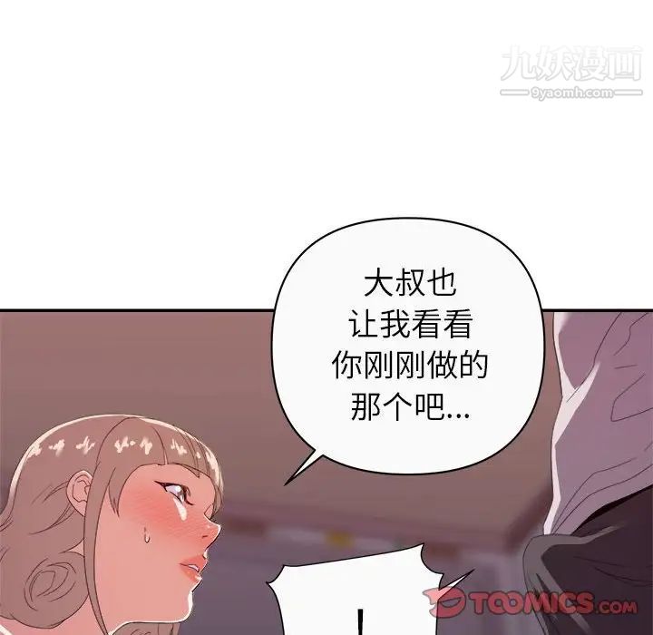 暗恋必有回应第12话