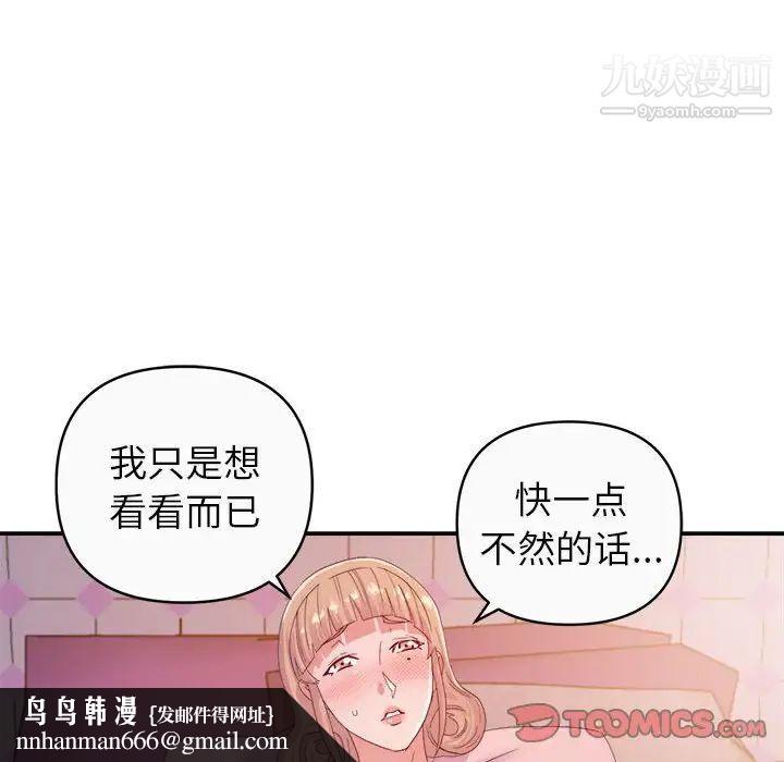 暗恋必有回应第12话