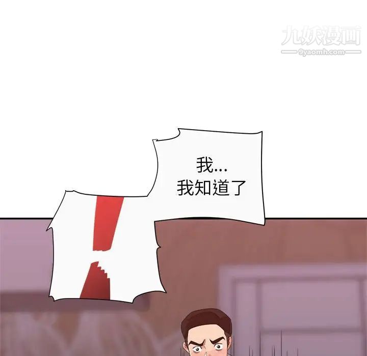 暗恋必有回应第12话