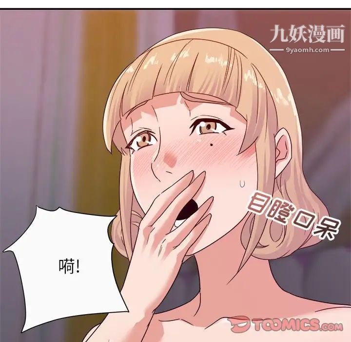 暗恋必有回应第12话