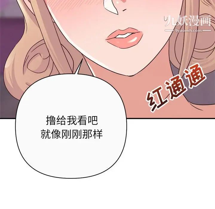 暗恋必有回应第12话