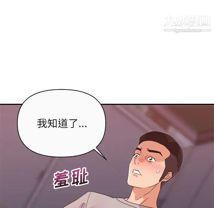 暗恋必有回应第12话