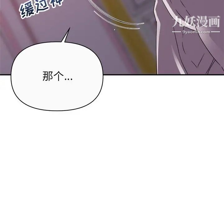 暗恋必有回应第12话