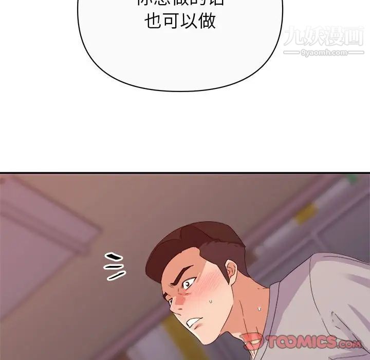 暗恋必有回应第12话