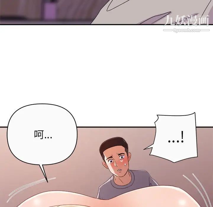 暗恋必有回应第12话