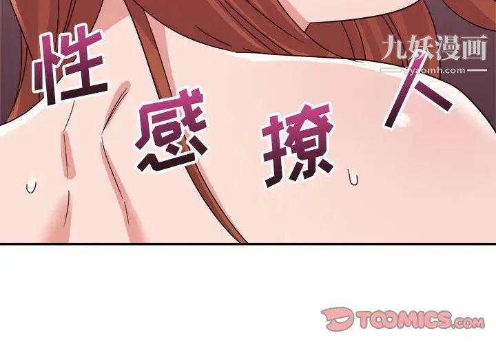 暗恋必有回应第13话