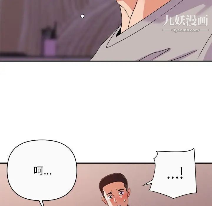 暗恋必有回应第13话