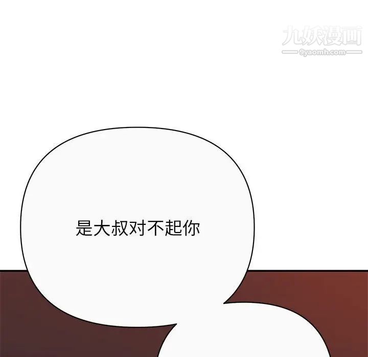 暗恋必有回应第13话