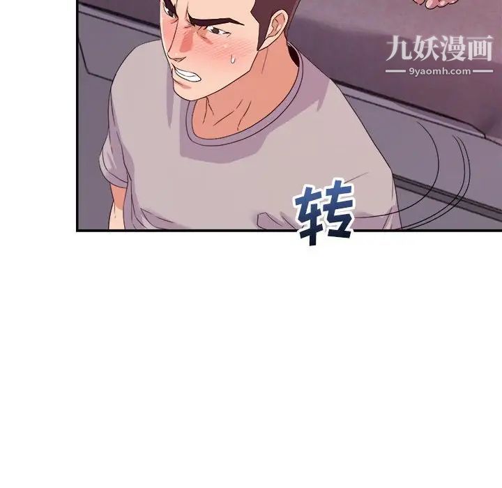 暗恋必有回应第13话