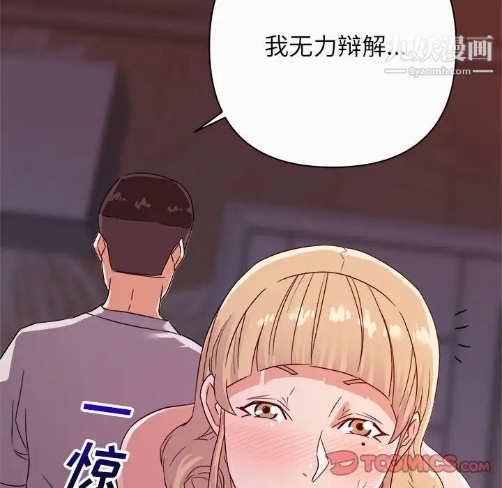 暗恋必有回应第13话