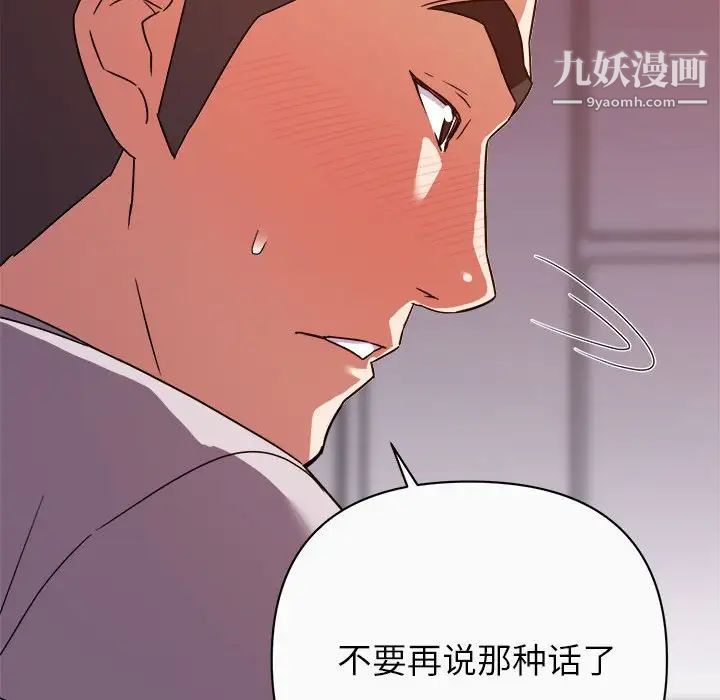 暗恋必有回应第13话