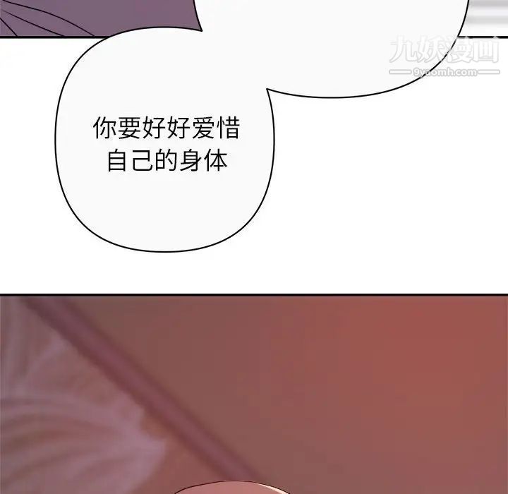 暗恋必有回应第13话