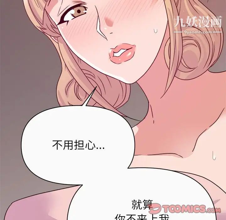 暗恋必有回应第13话