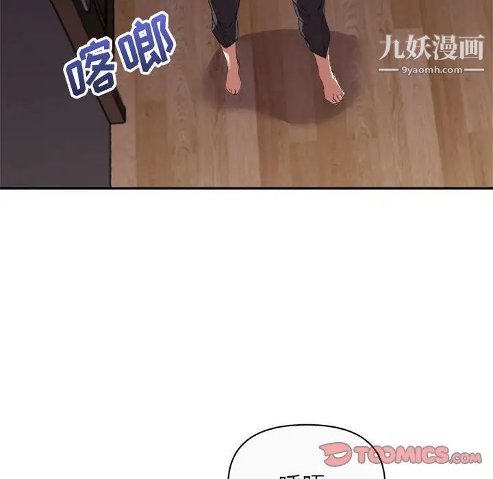 暗恋必有回应第13话