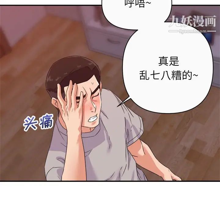 暗恋必有回应第13话