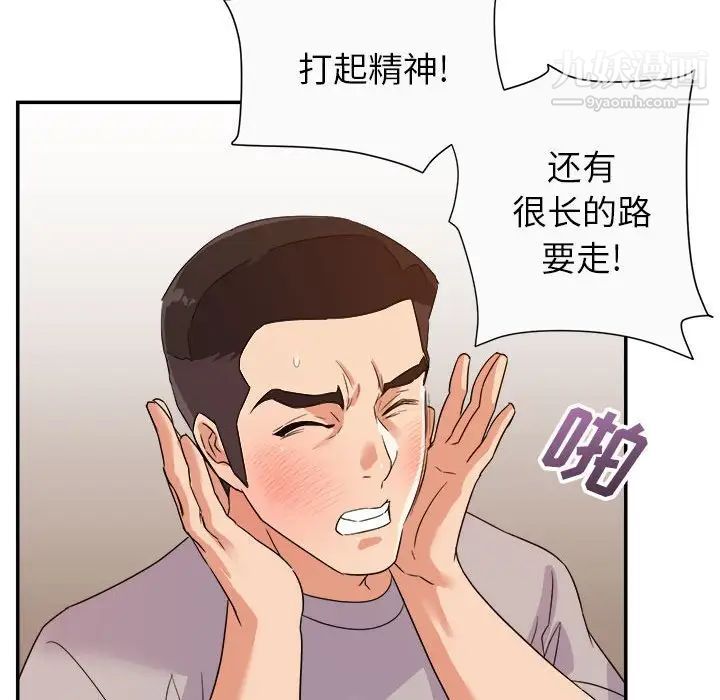 暗恋必有回应第13话