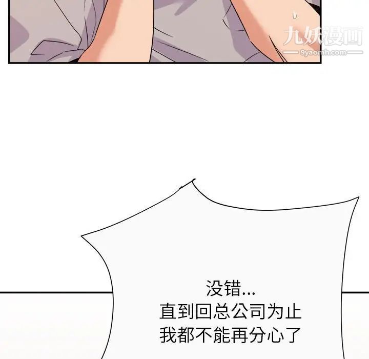 暗恋必有回应第13话