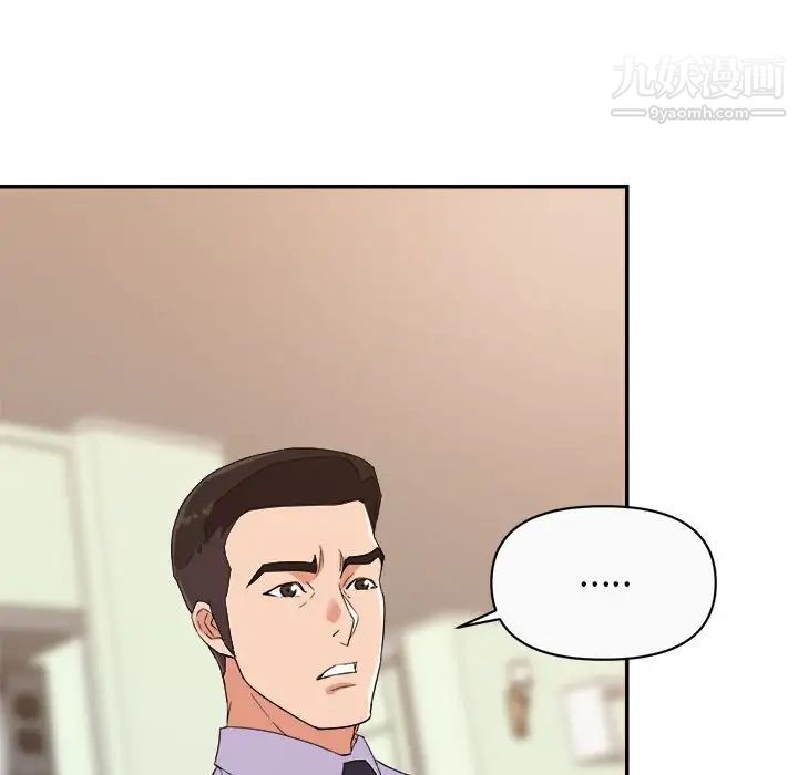 暗恋必有回应第13话