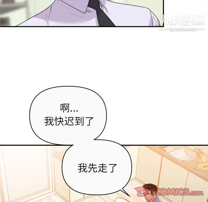 暗恋必有回应第13话