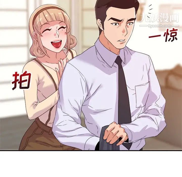 暗恋必有回应第13话