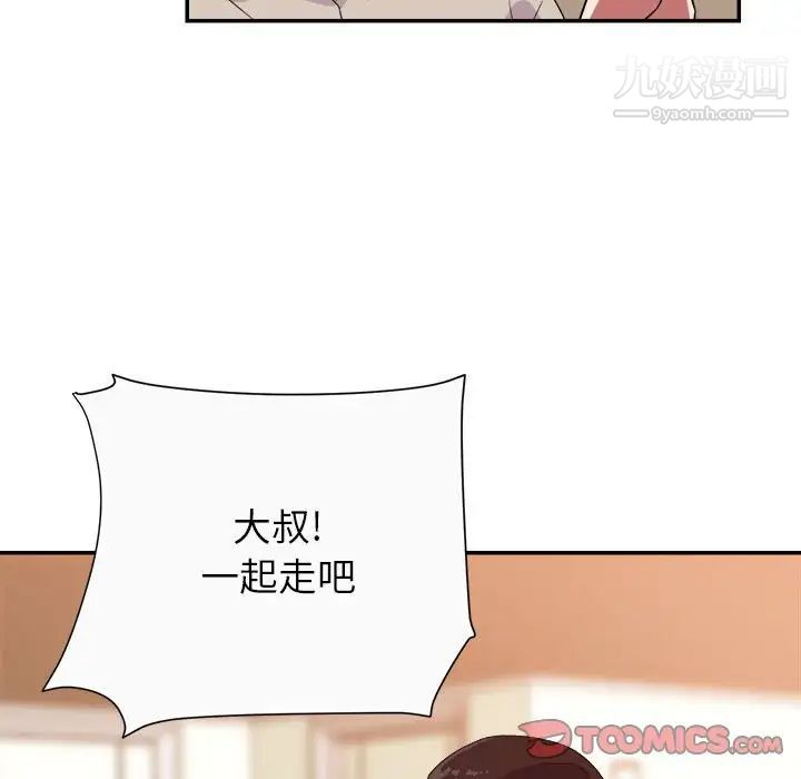 暗恋必有回应第13话