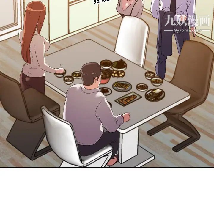 暗恋必有回应第13话