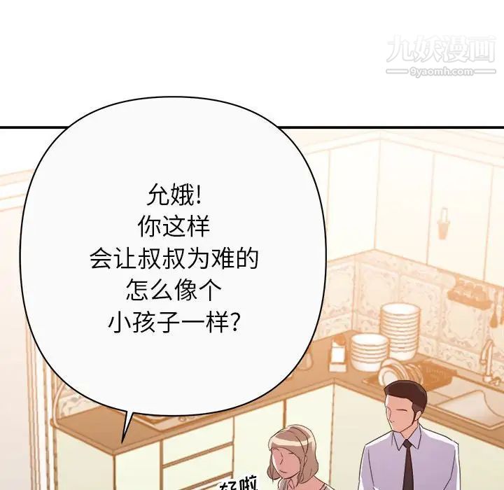 暗恋必有回应第13话