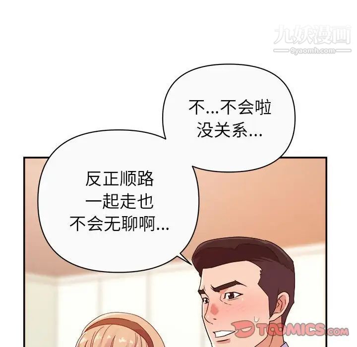 暗恋必有回应第13话