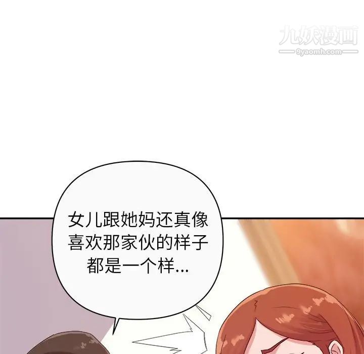 暗恋必有回应第13话