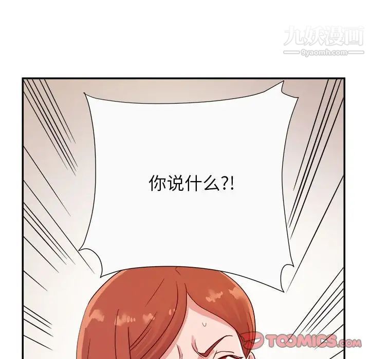 暗恋必有回应第13话