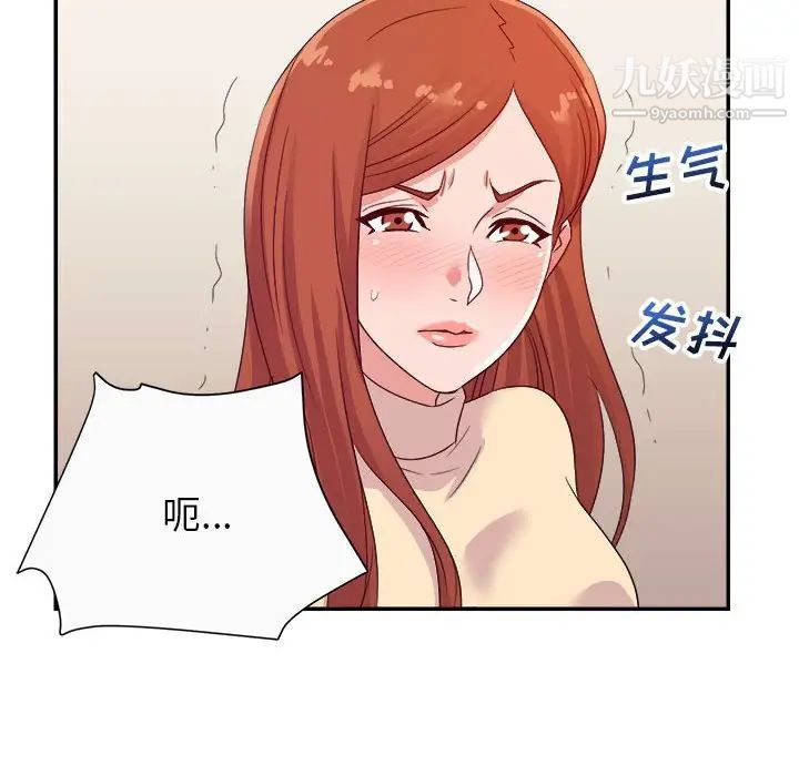 暗恋必有回应第13话