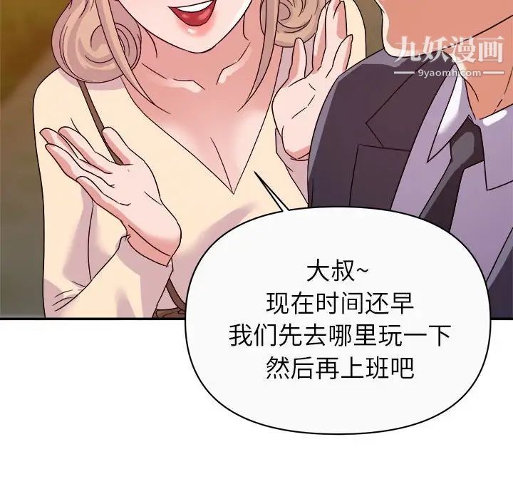 暗恋必有回应第13话