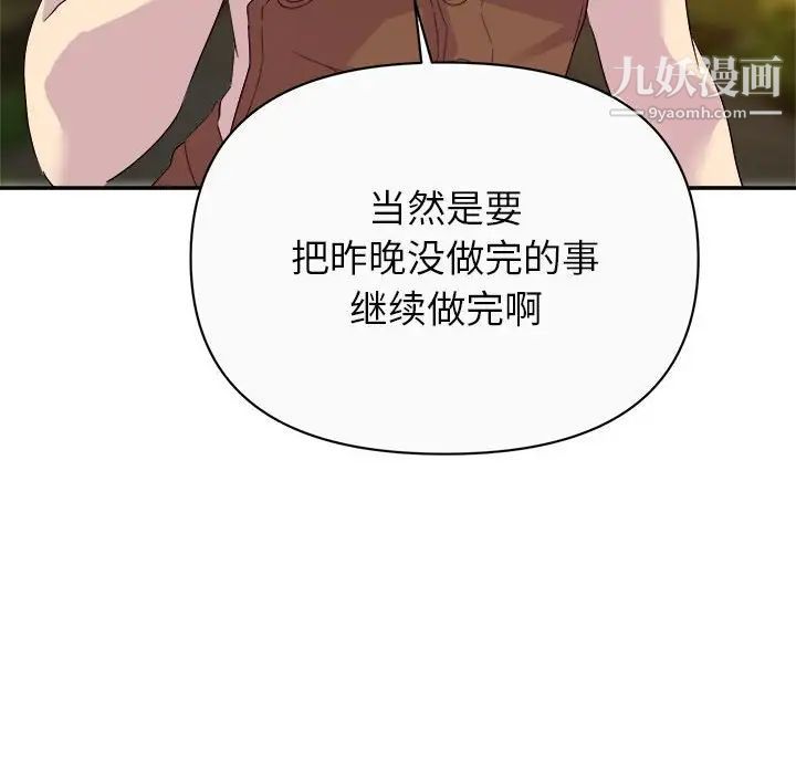 暗恋必有回应第13话