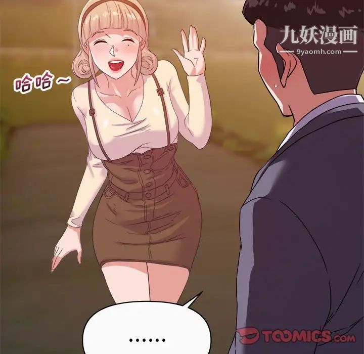 暗恋必有回应第13话