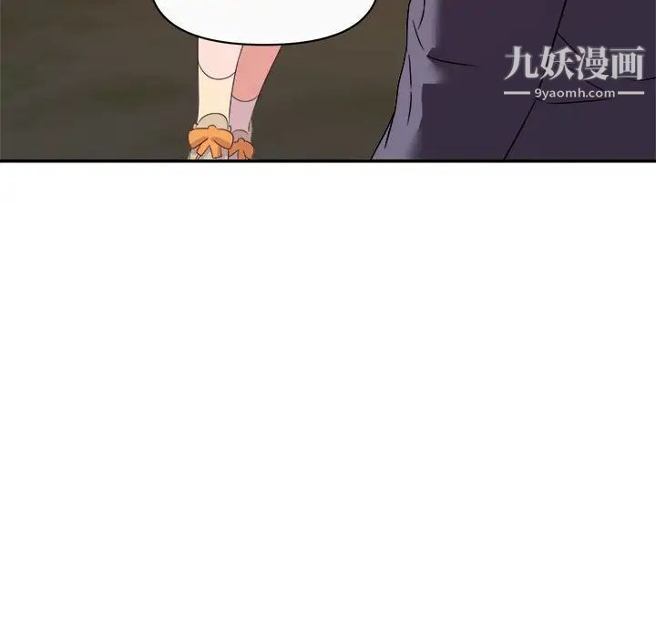 暗恋必有回应第13话