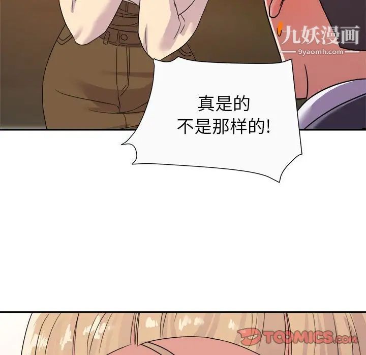 暗恋必有回应第13话