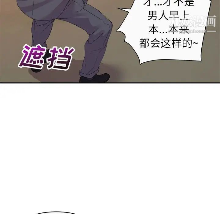 暗恋必有回应第13话