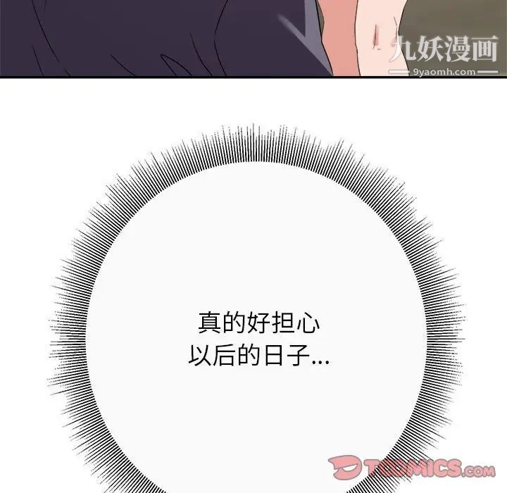 暗恋必有回应第13话