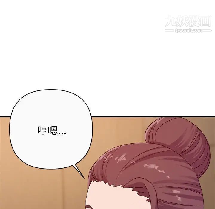 暗恋必有回应第13话